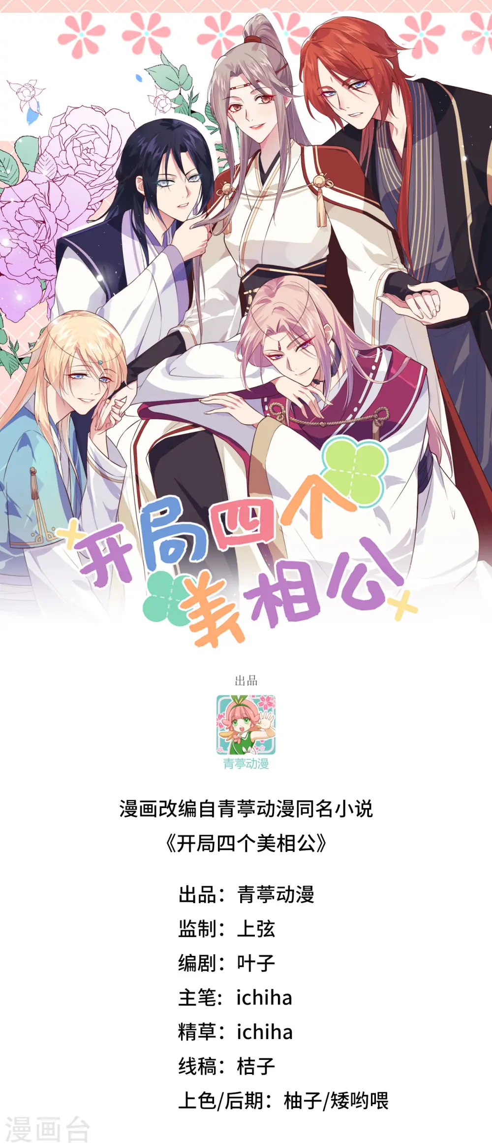 第94话0