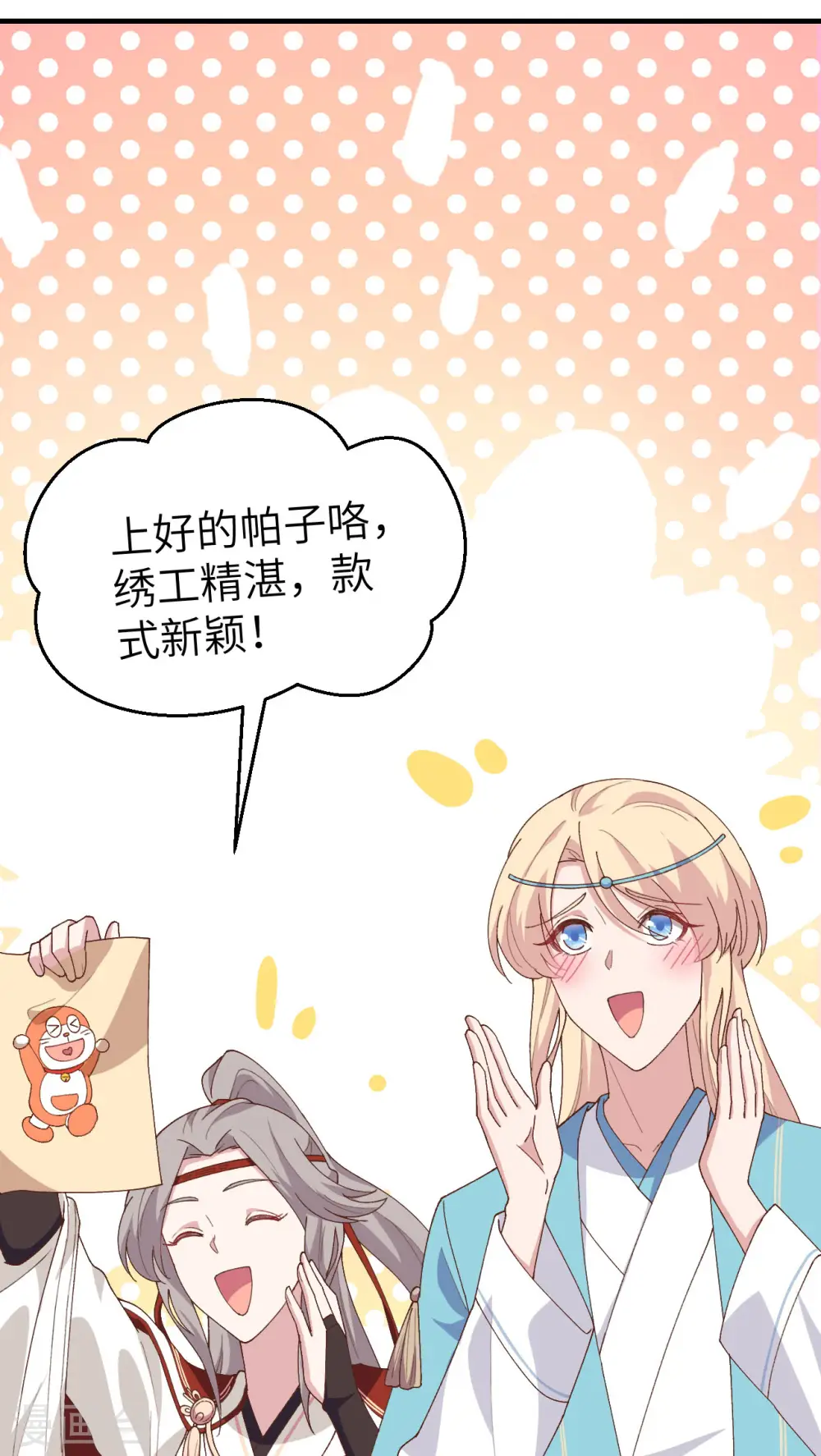 第29话23