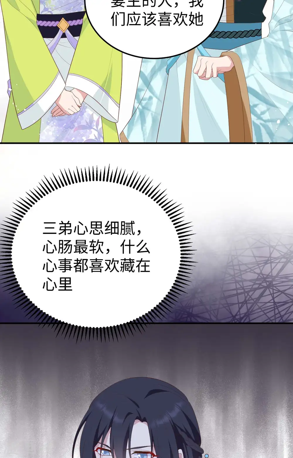 第87话9