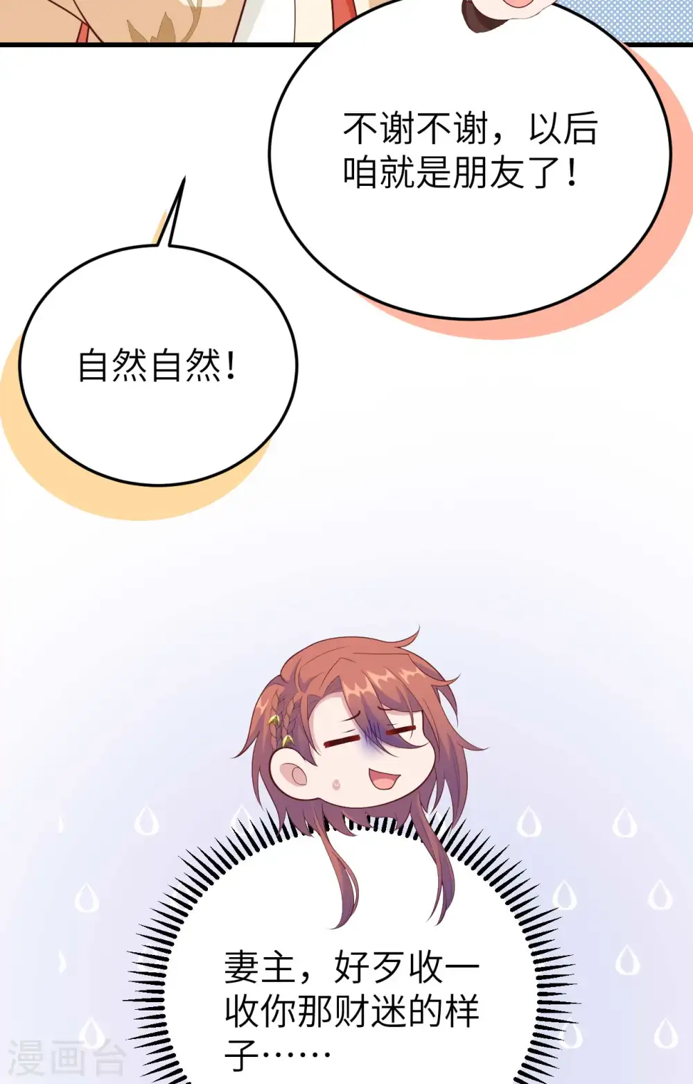第79话9