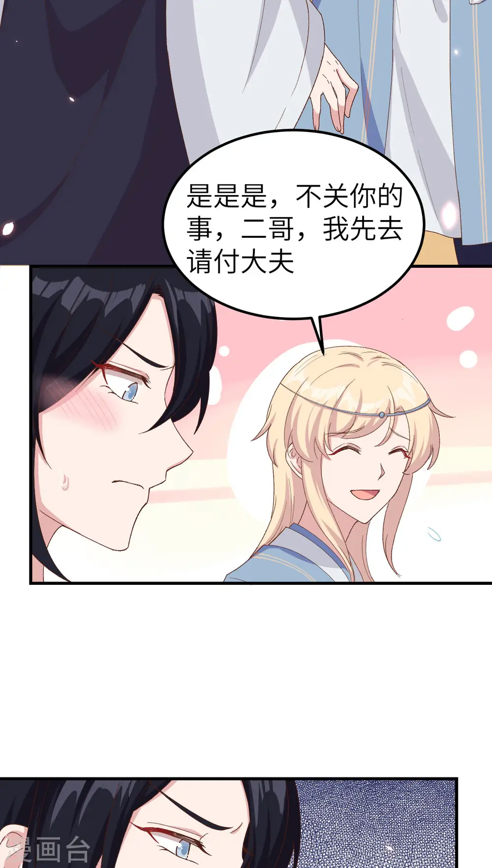 第23话20