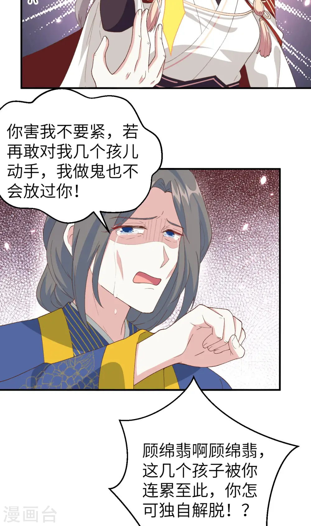 第33话5