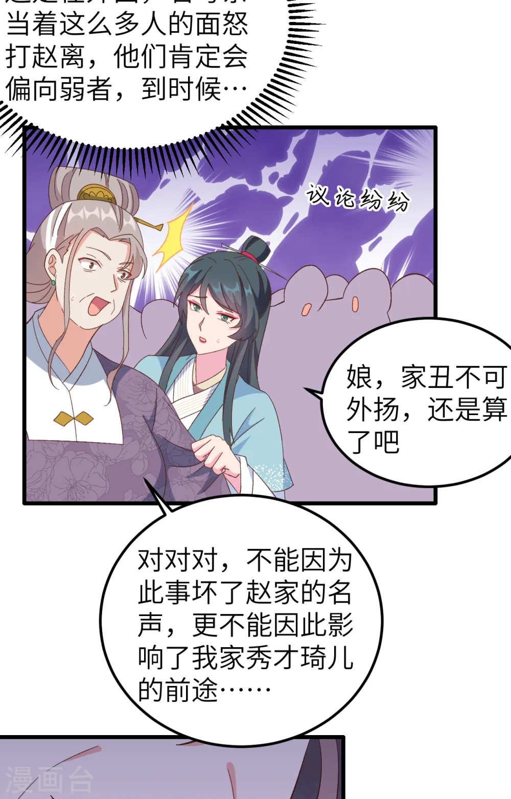 第65话16