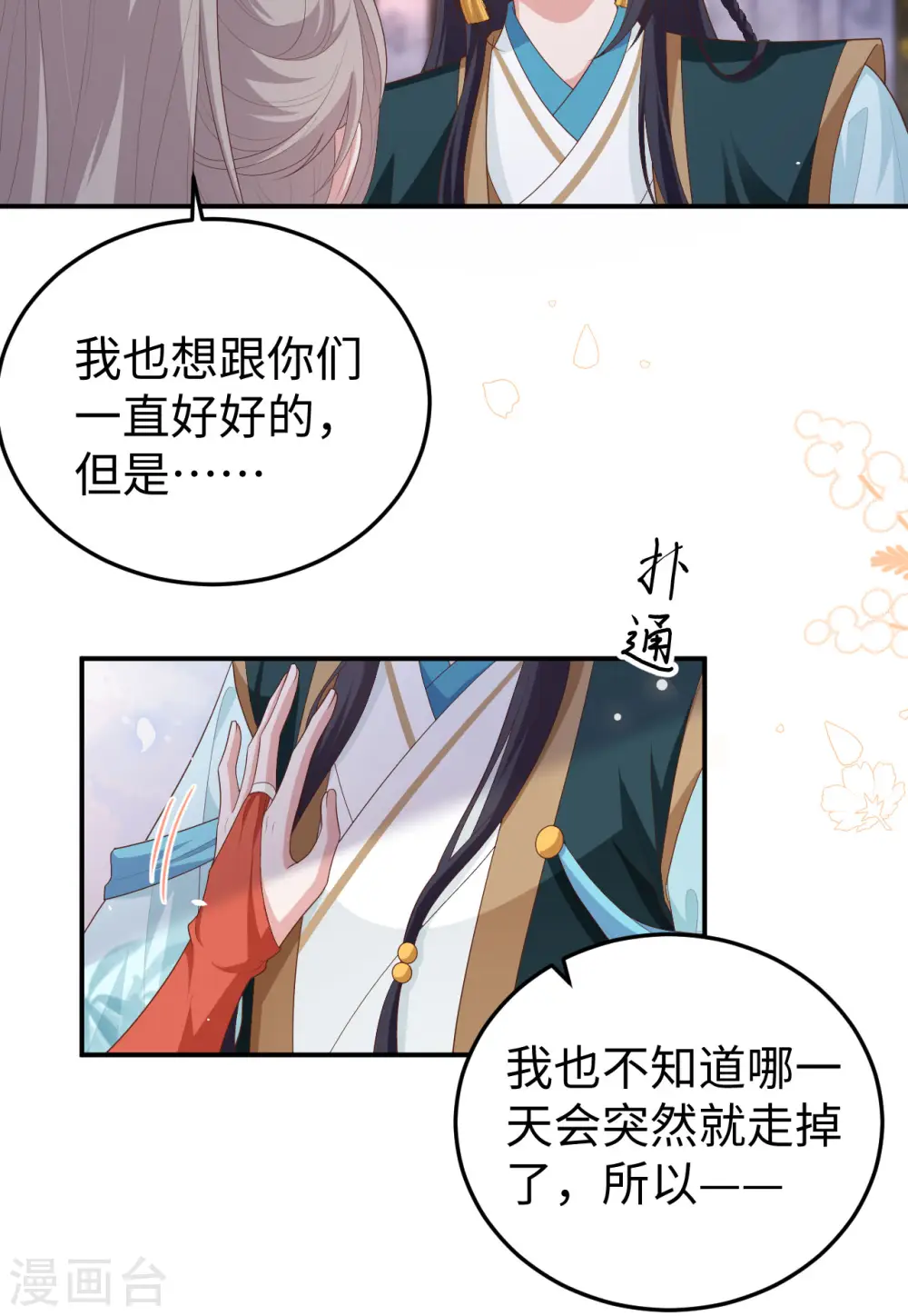 第88话14