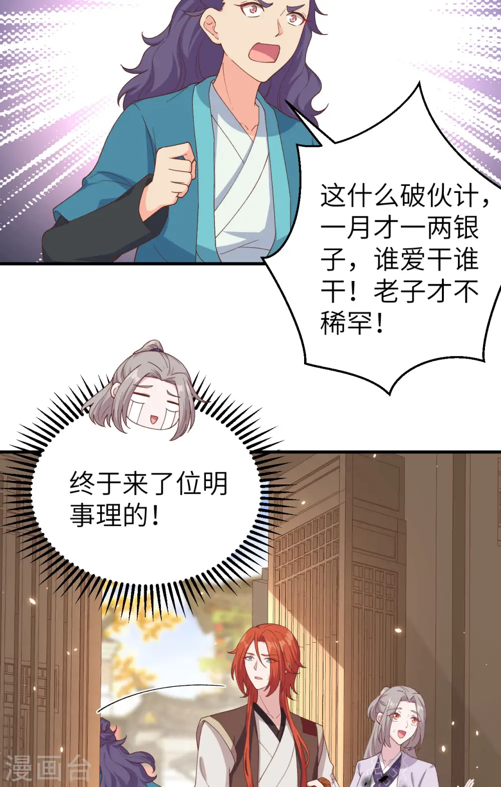 第13话32