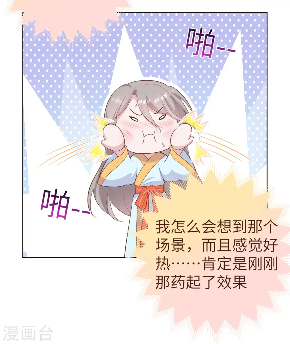 第81话20