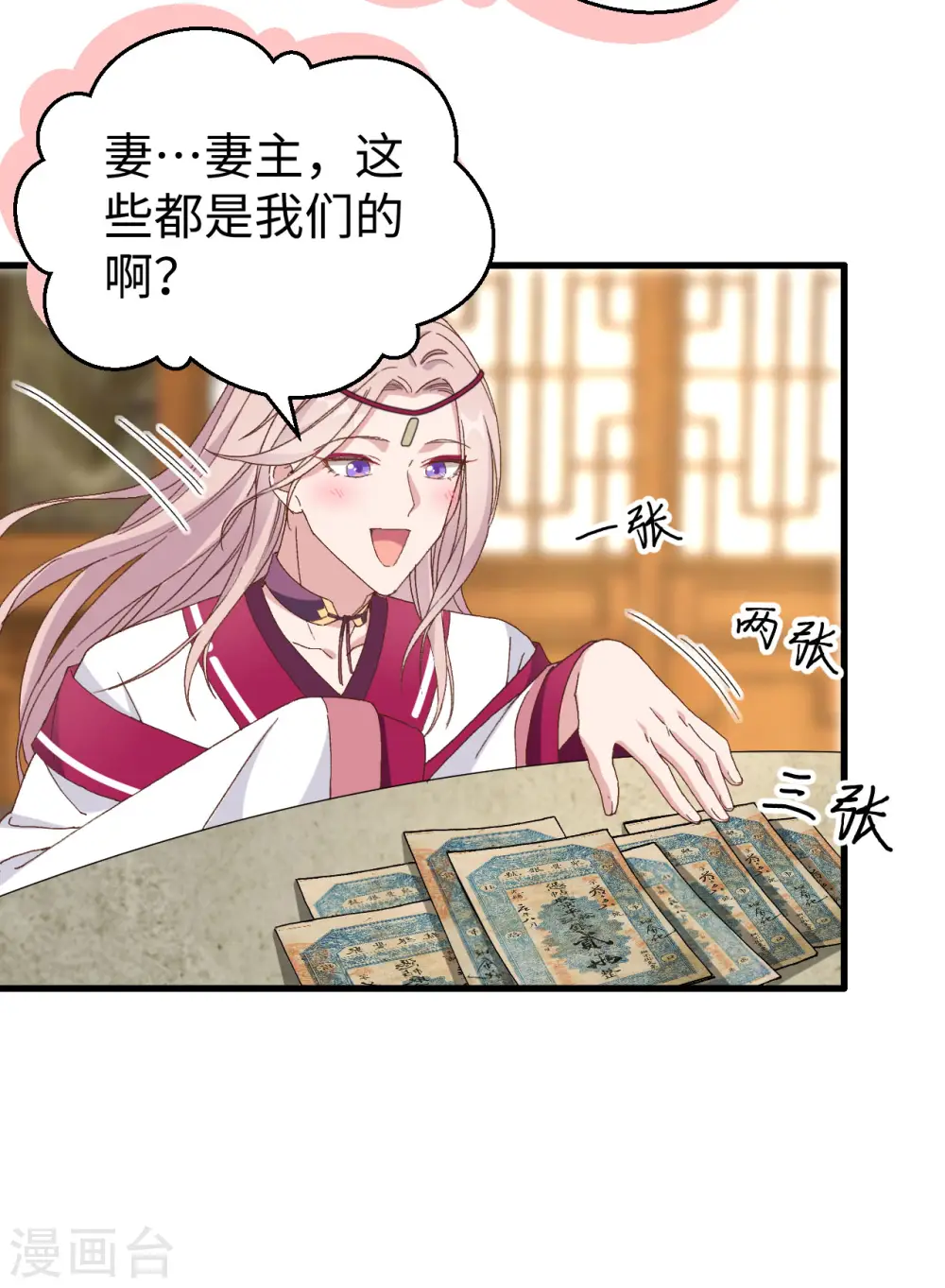 第48话26