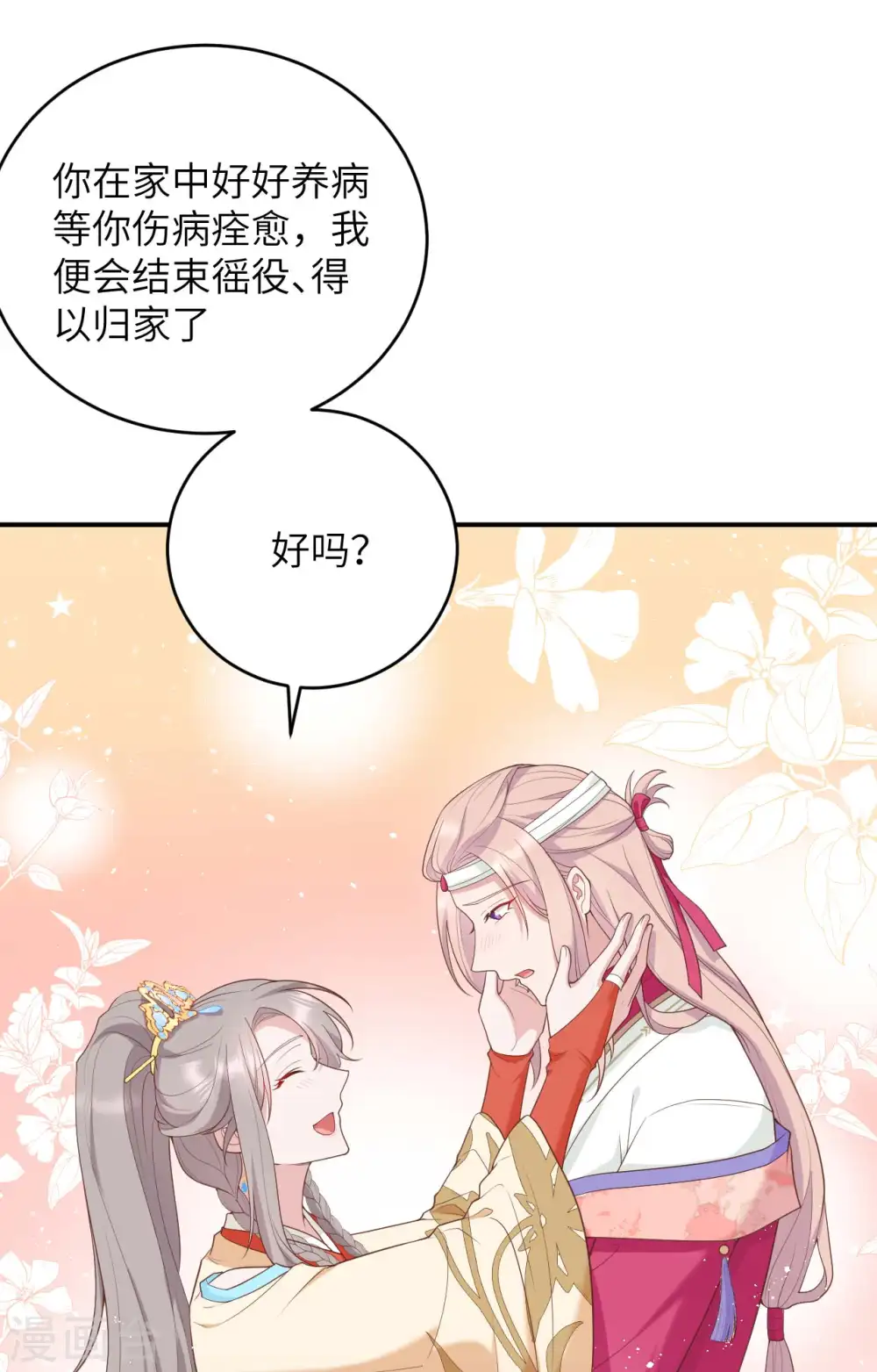第97话22