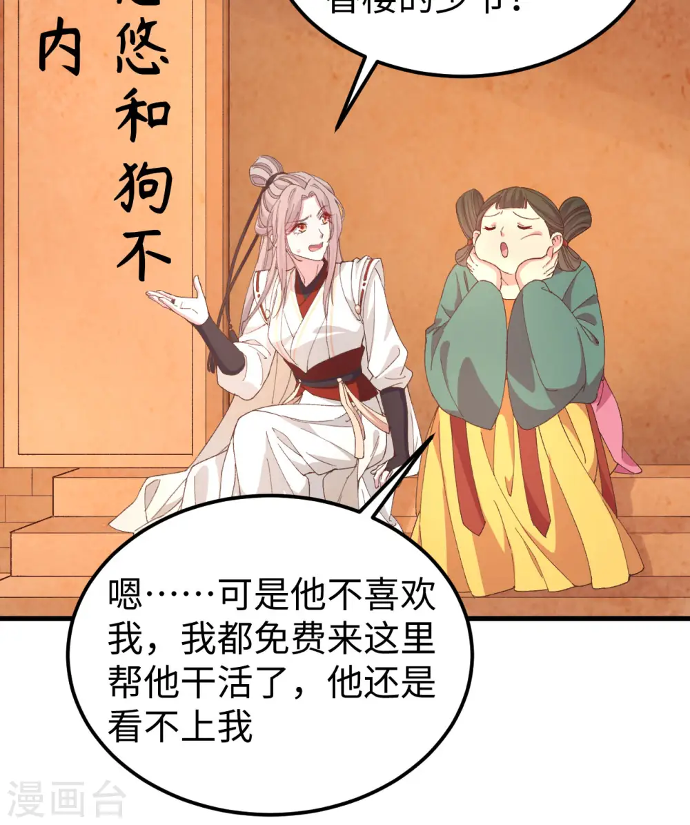 第49话14