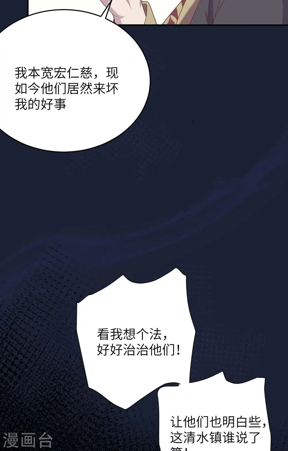 第96话9