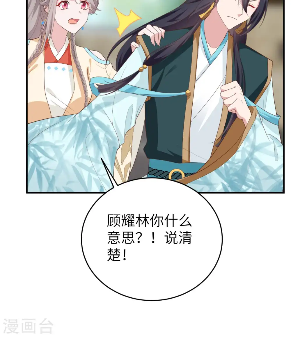 第85话41