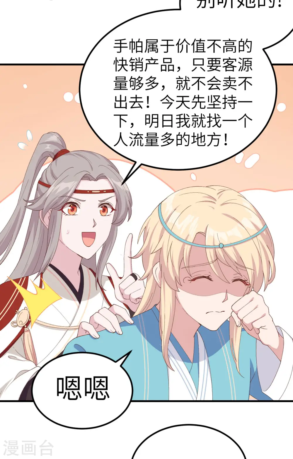 第29话30