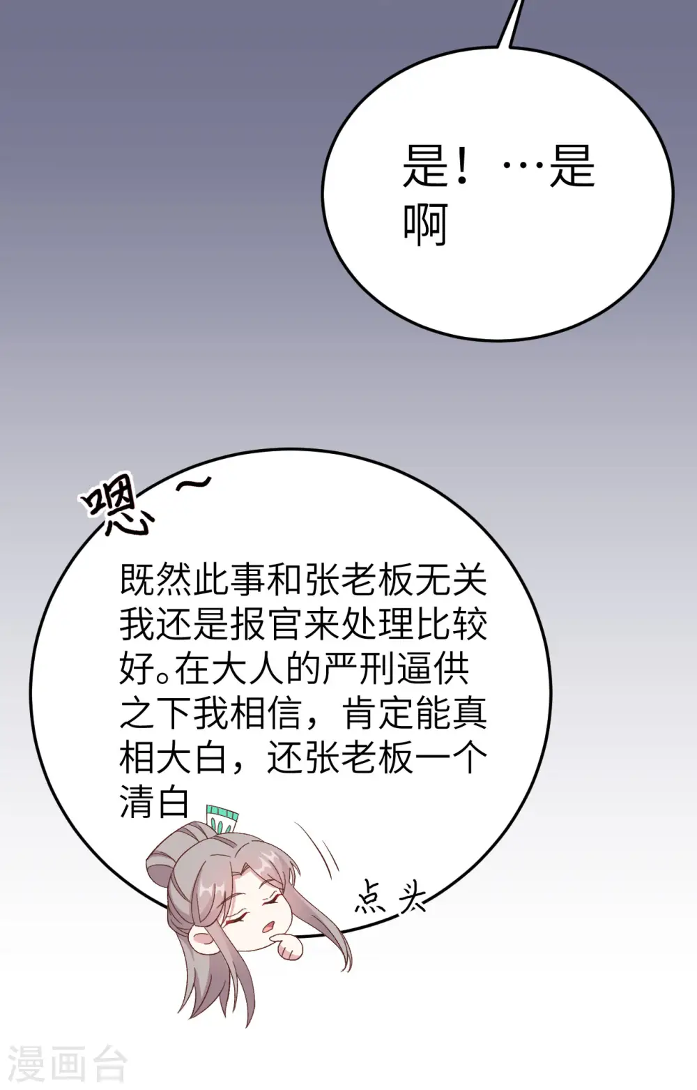 第63话11