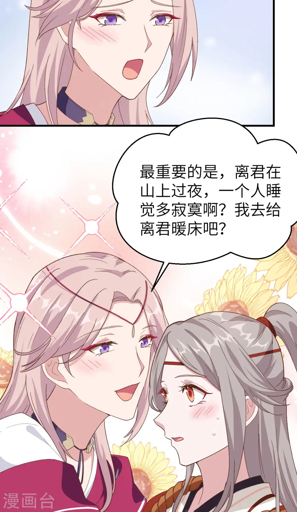 第21话20