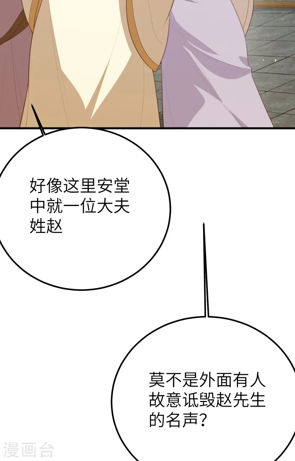 第72话24