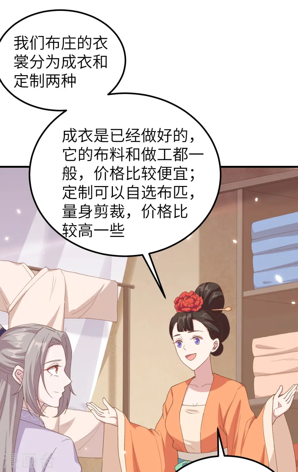 第14话14