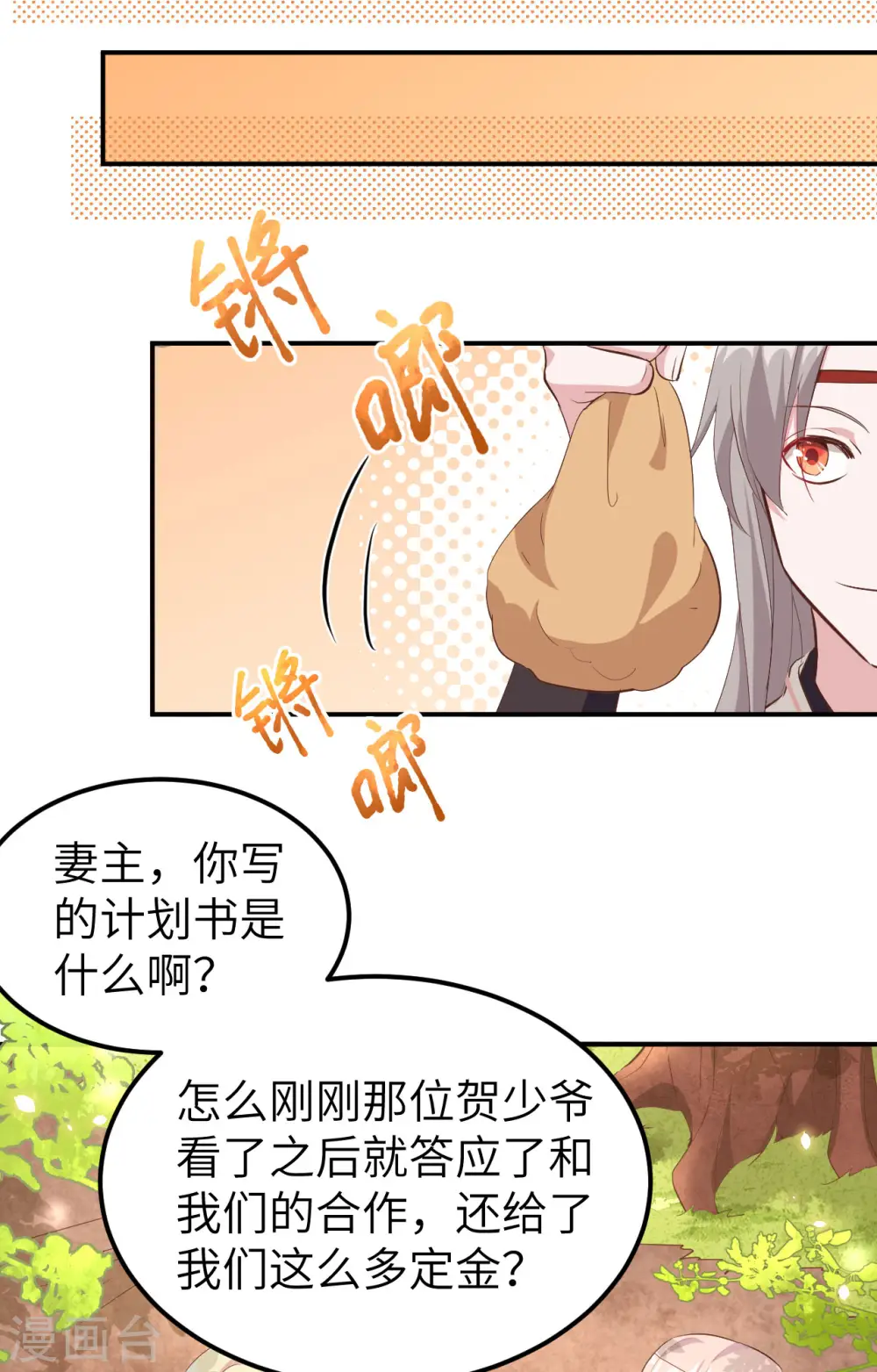 第36话13