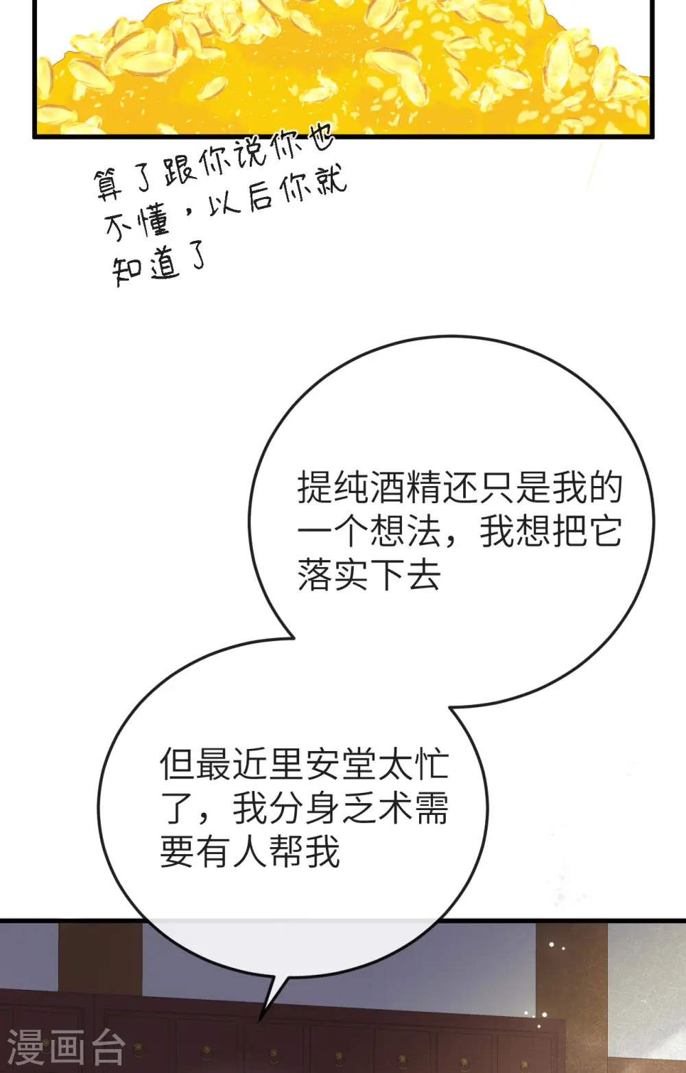 第76话25