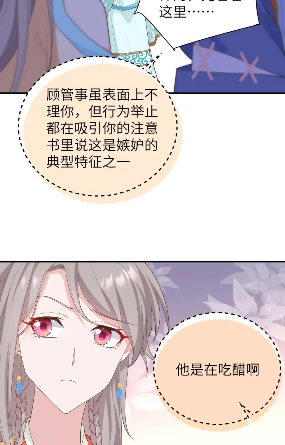 第85话25