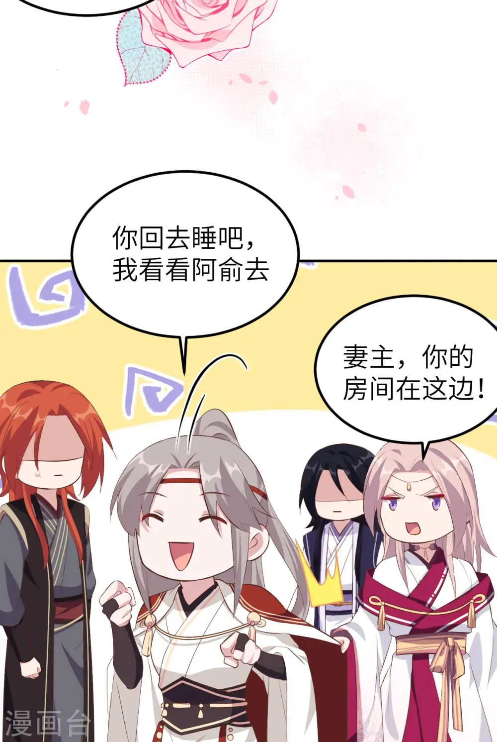 第38话11