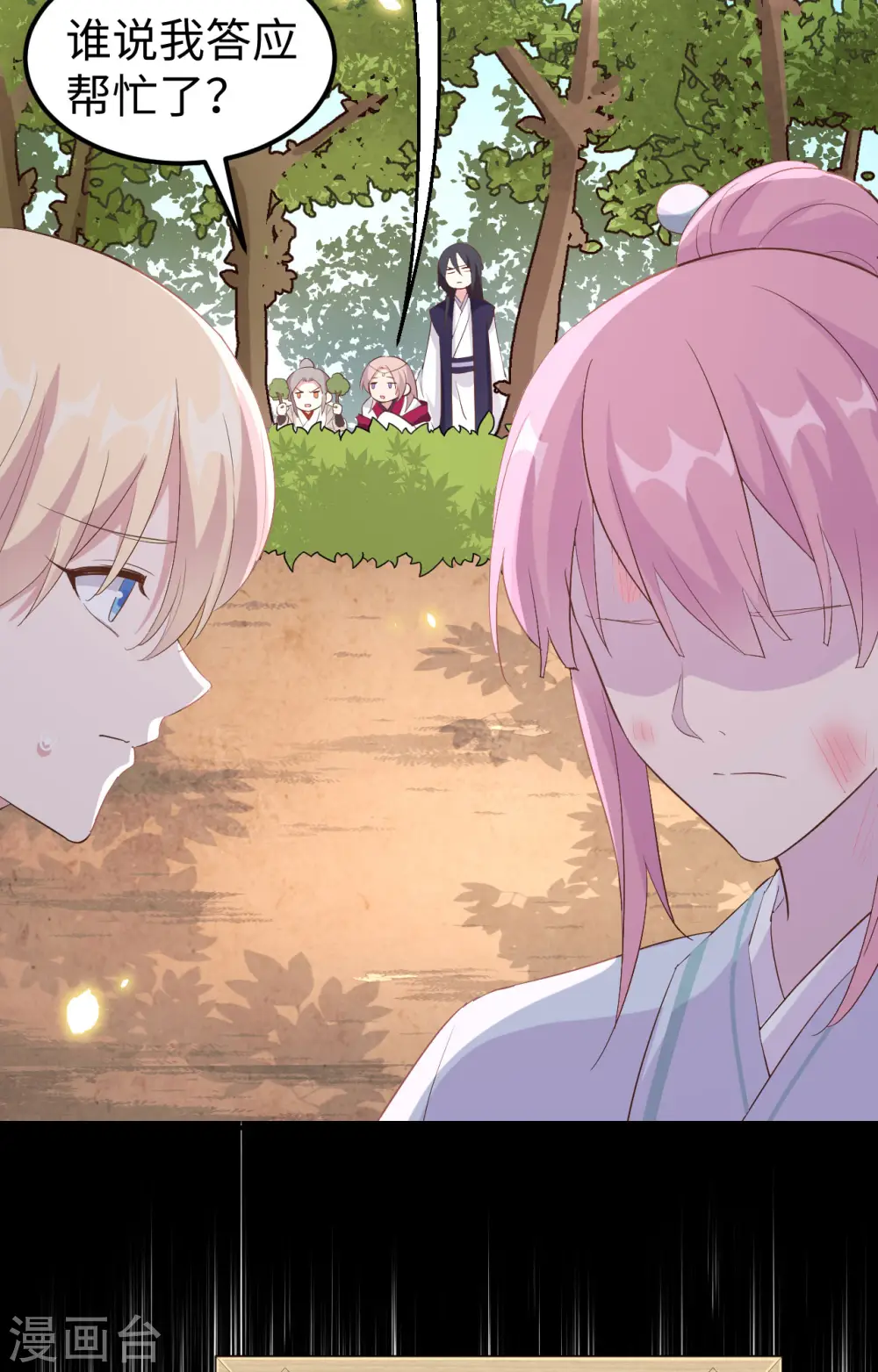 第46话2
