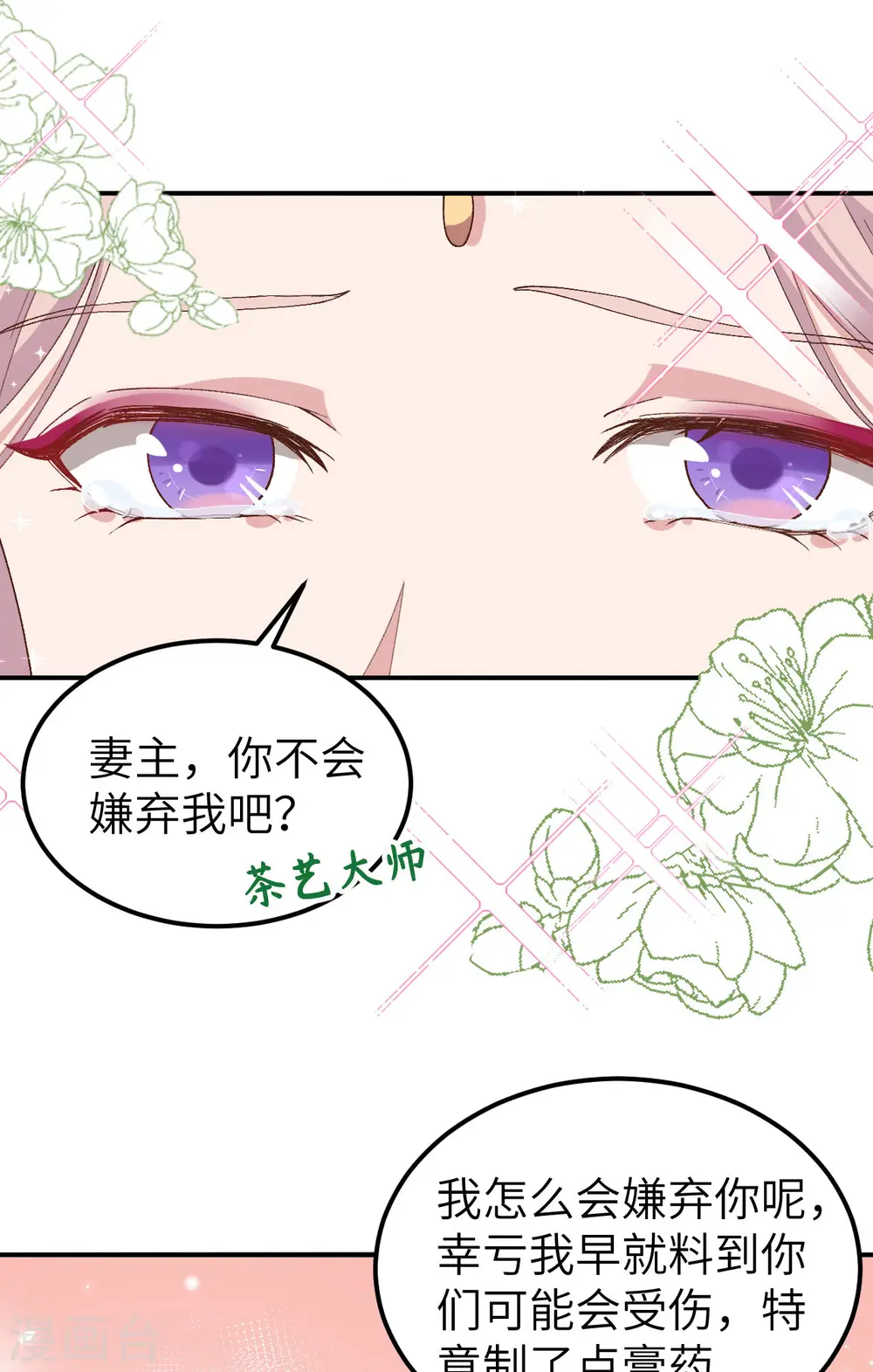 第32话20