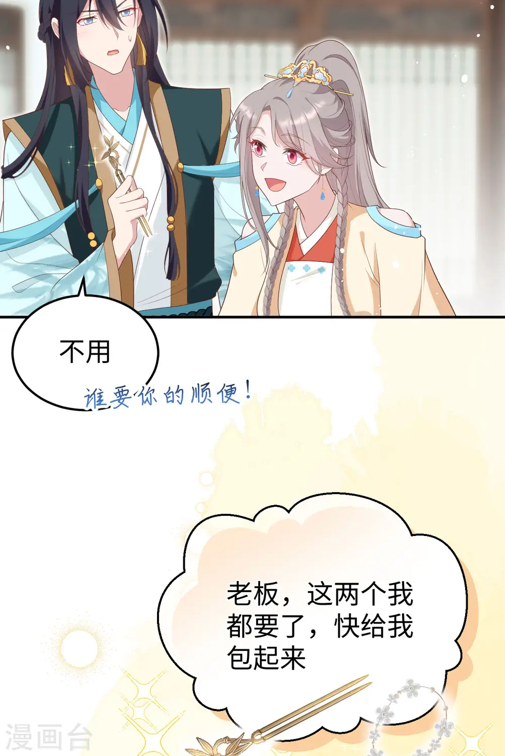 第89话5