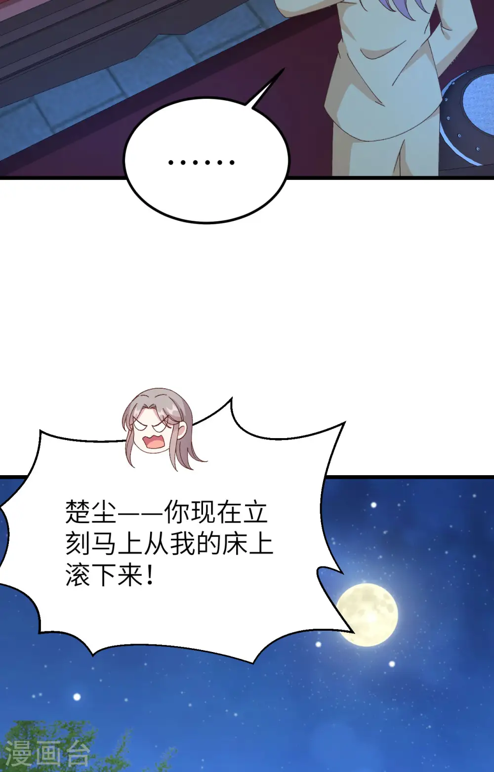 第59话17