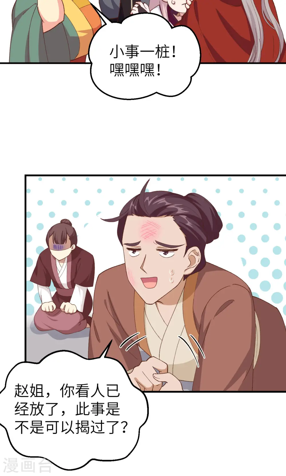 第26话30