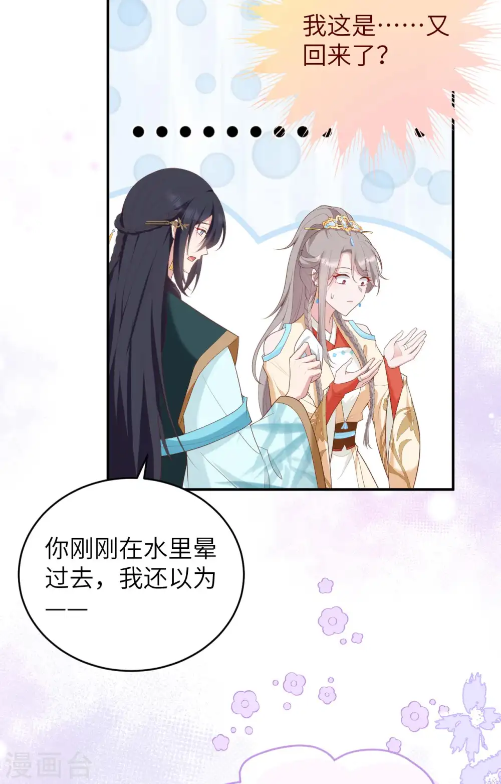 第92话23