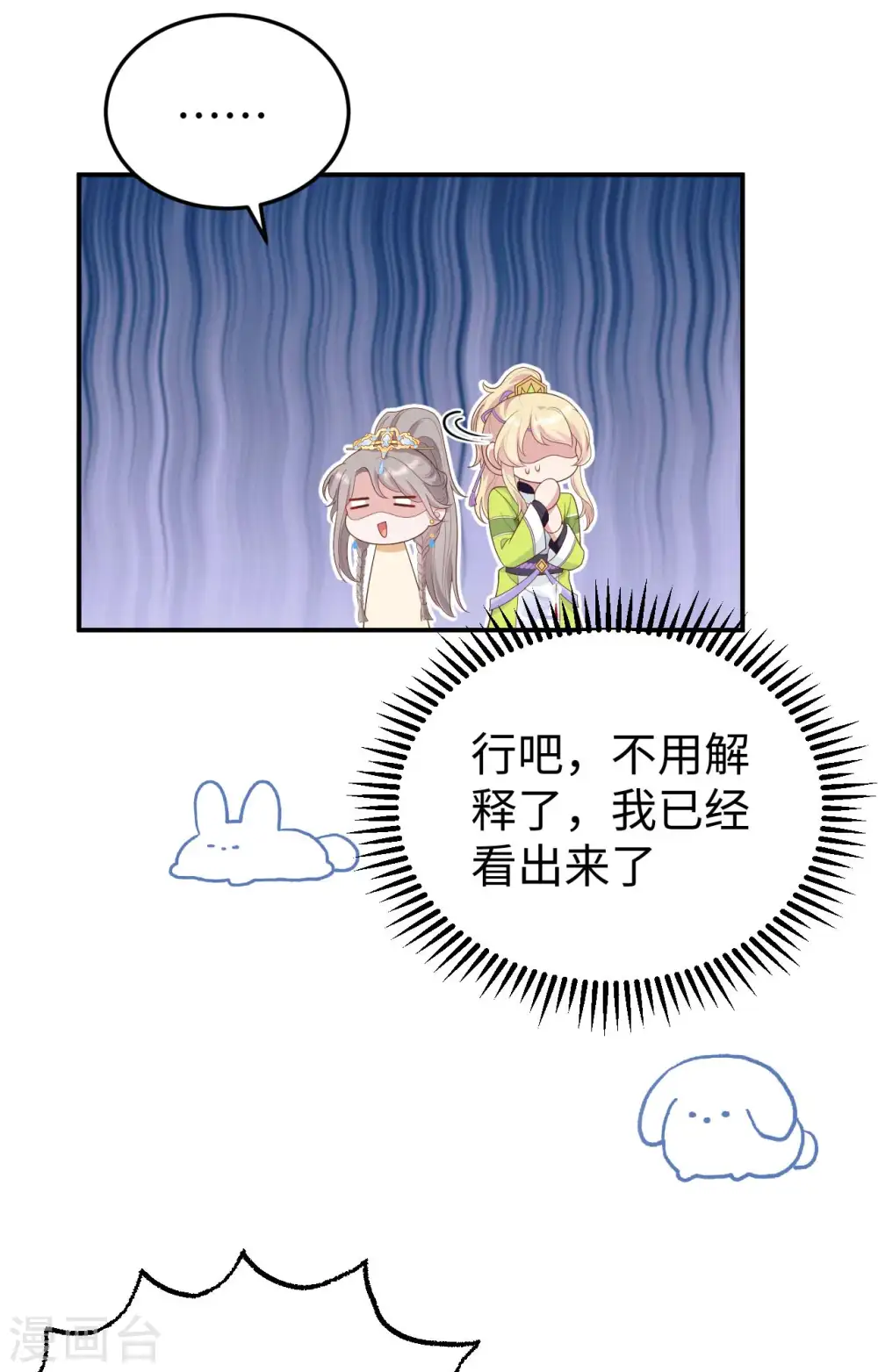 第87话30