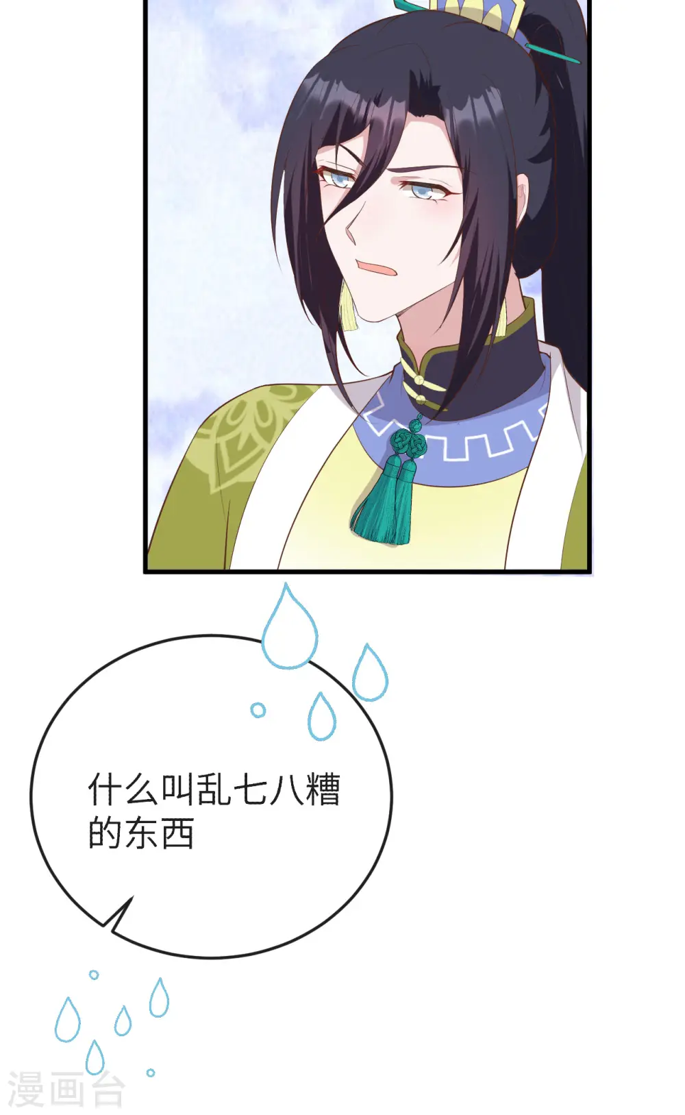第76话23