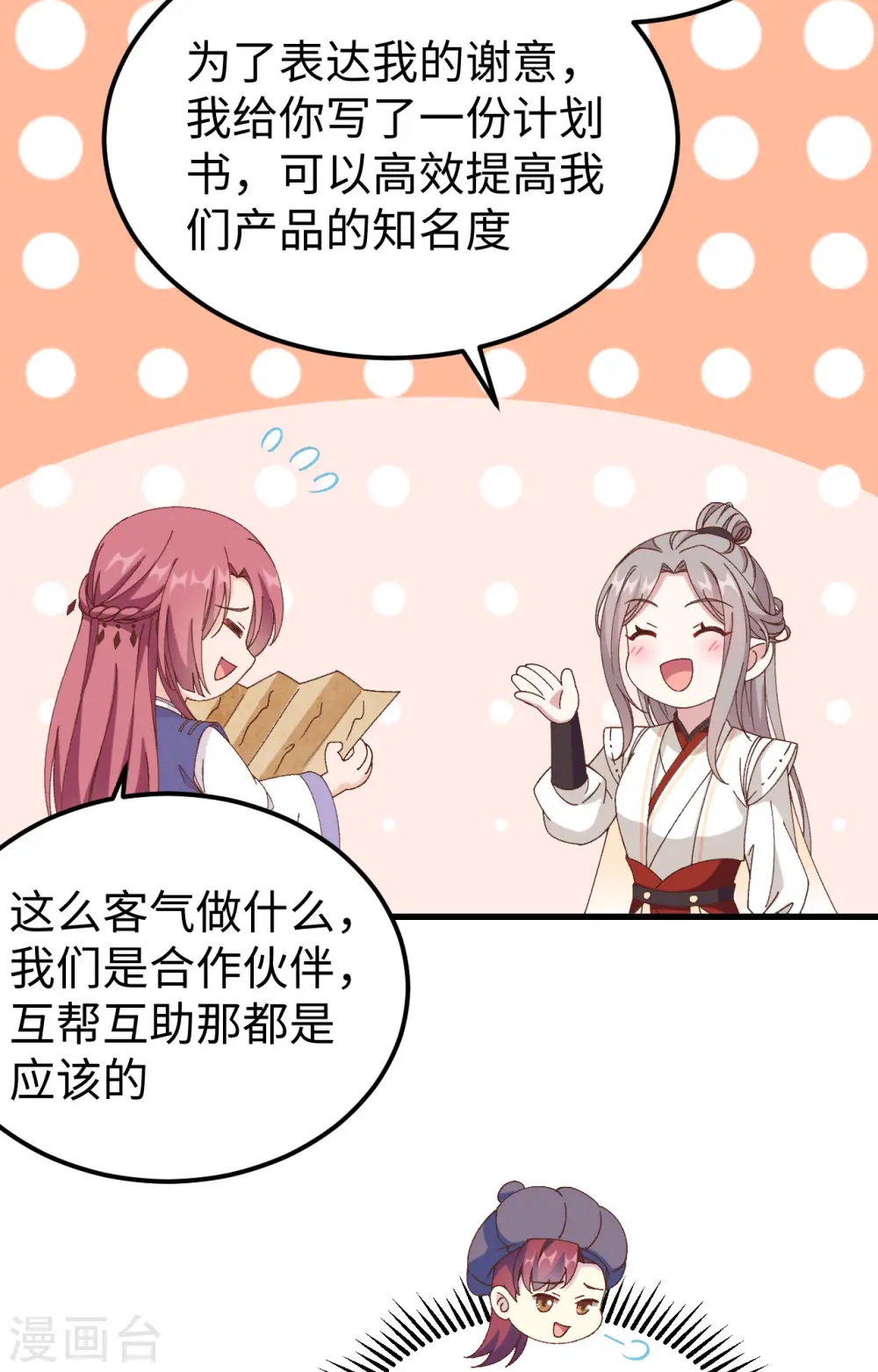 第48话5