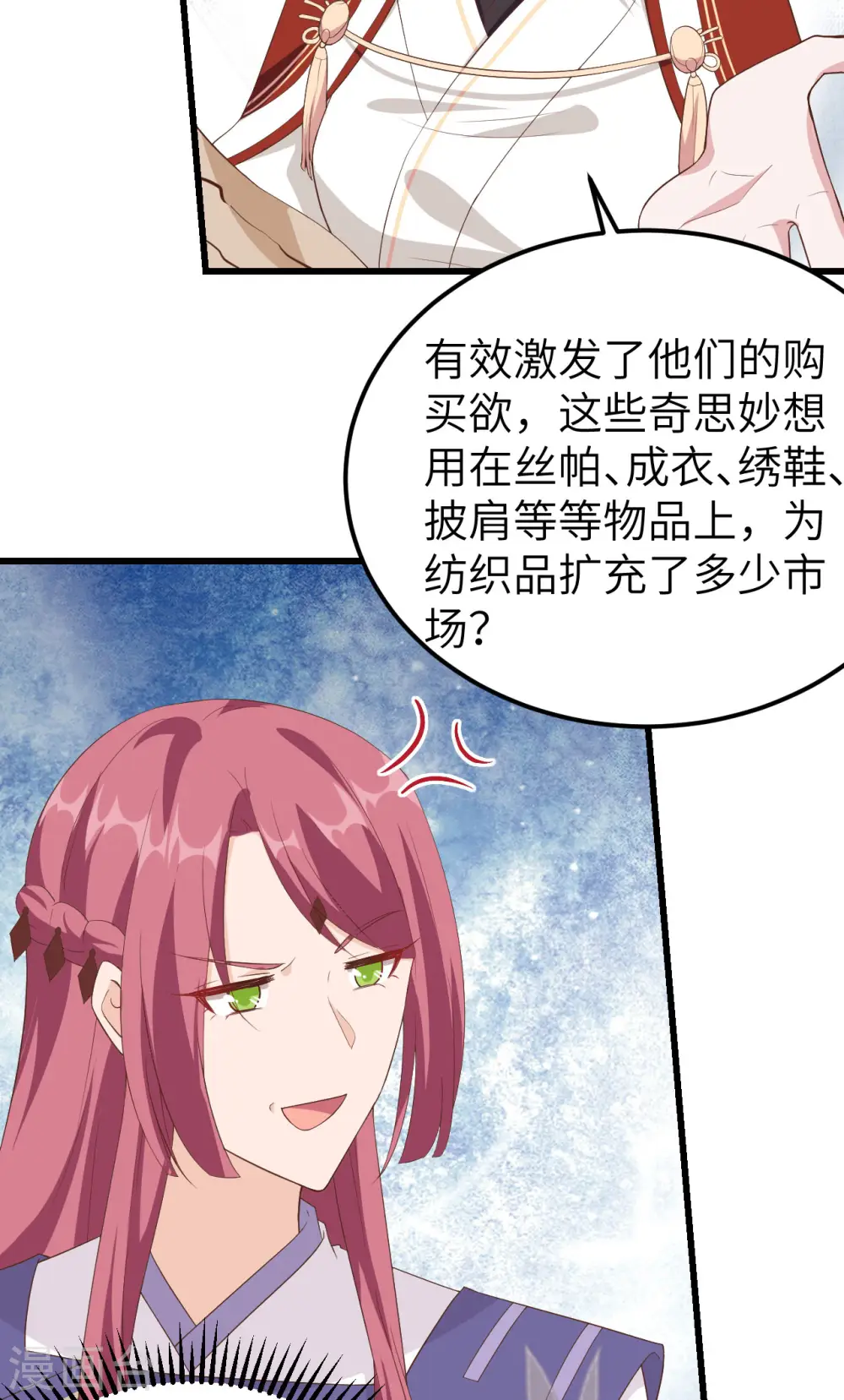 第38话38
