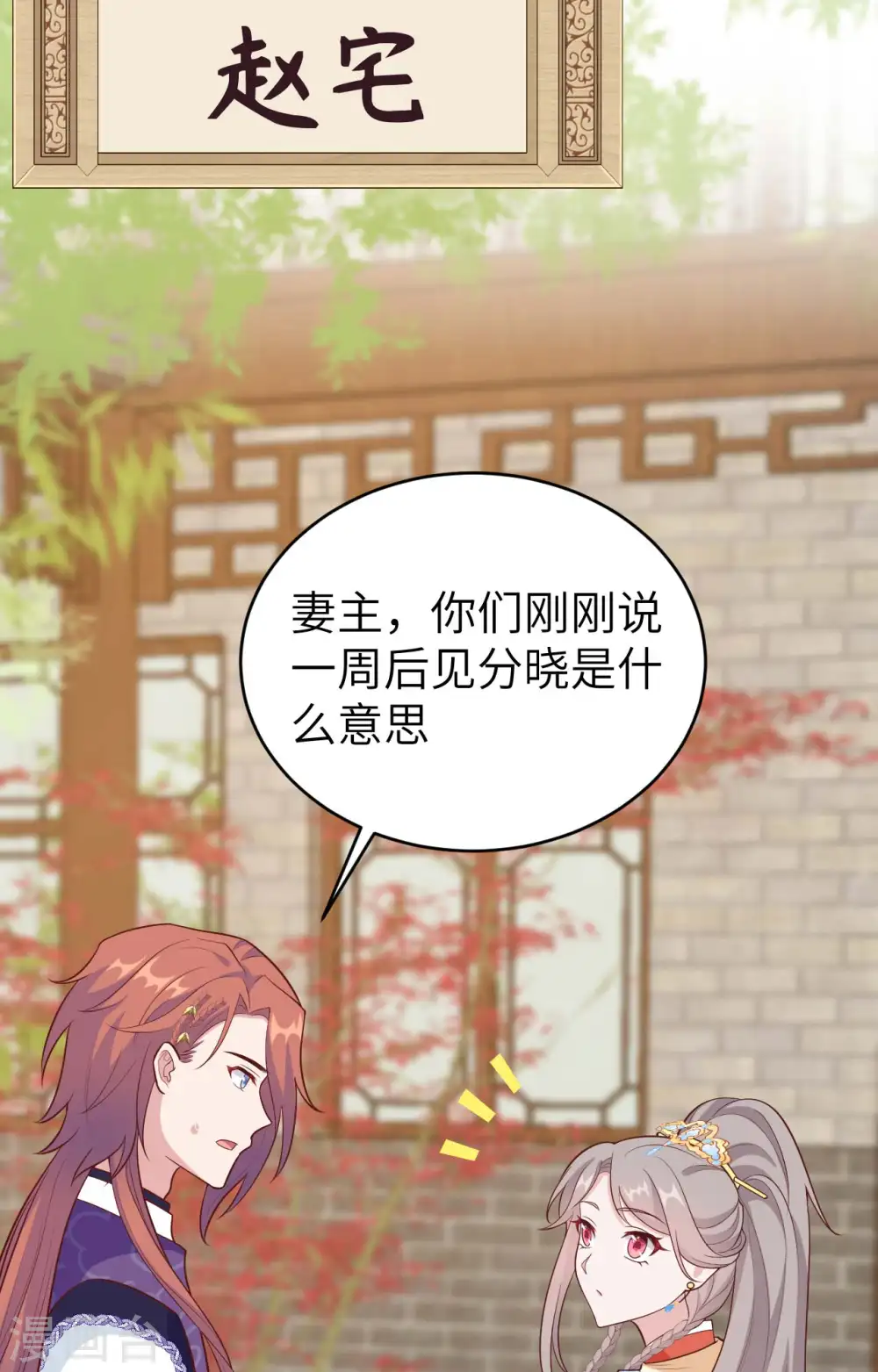 第79话19