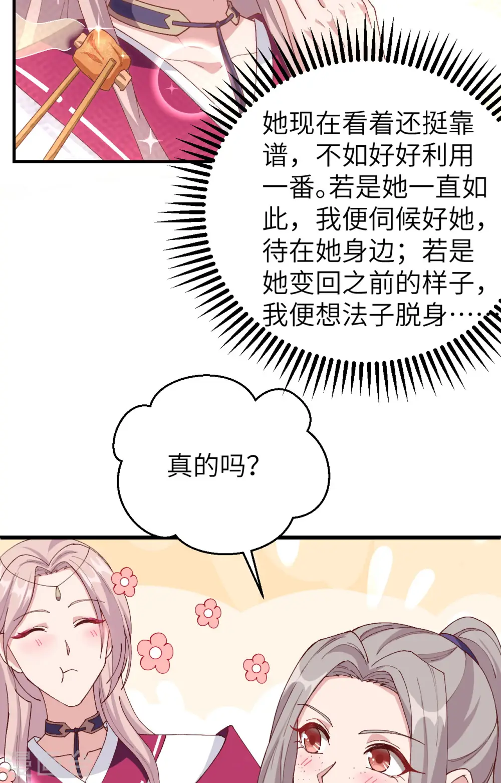 第8话9