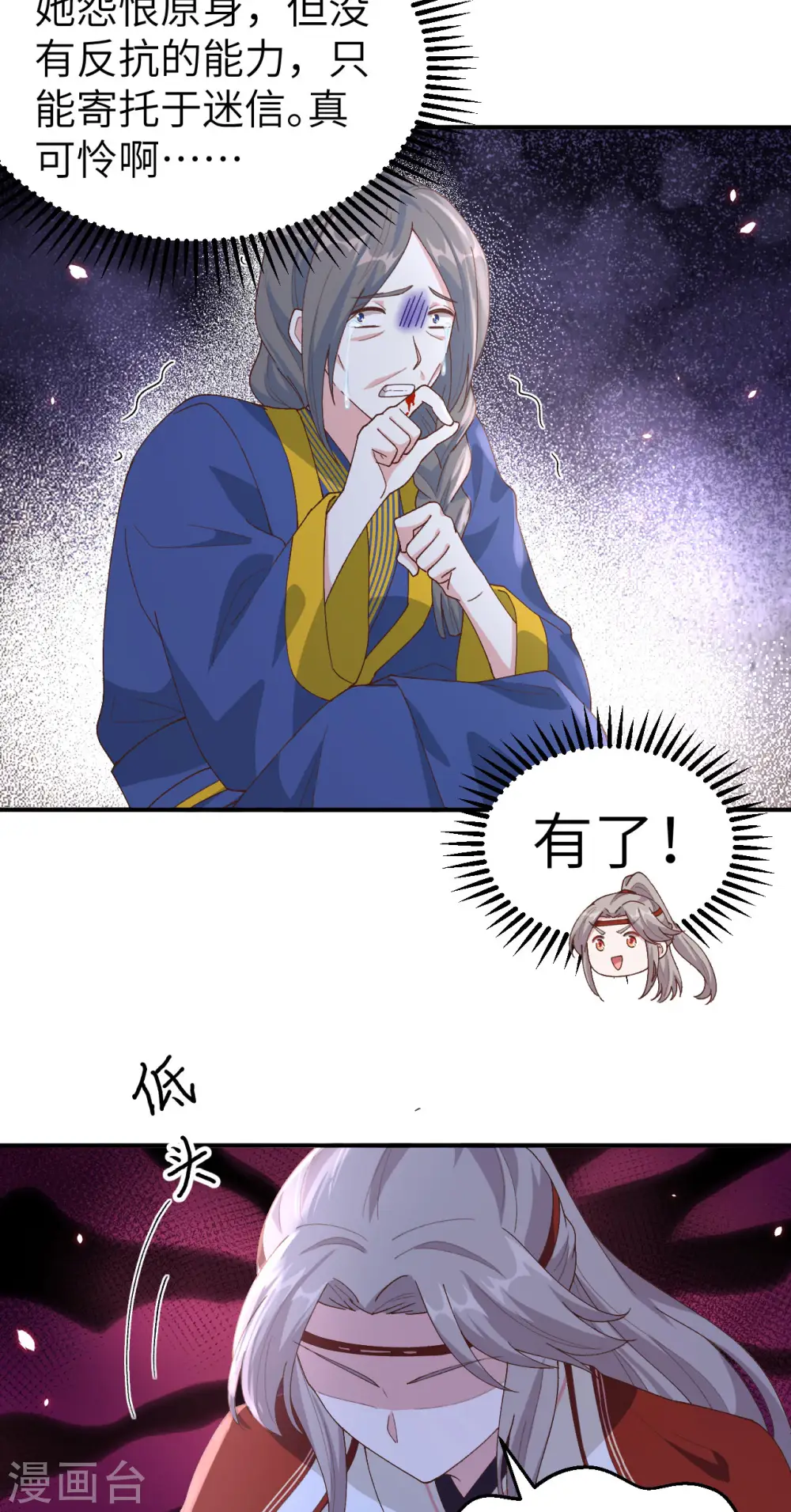 第33话8