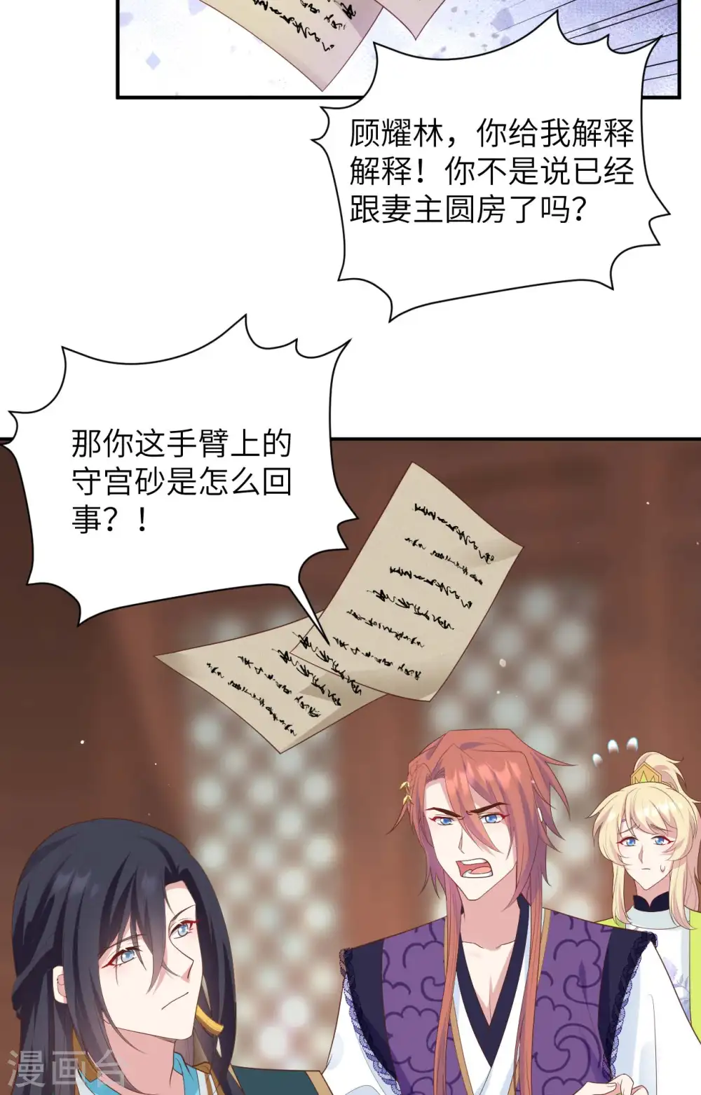 第85话2