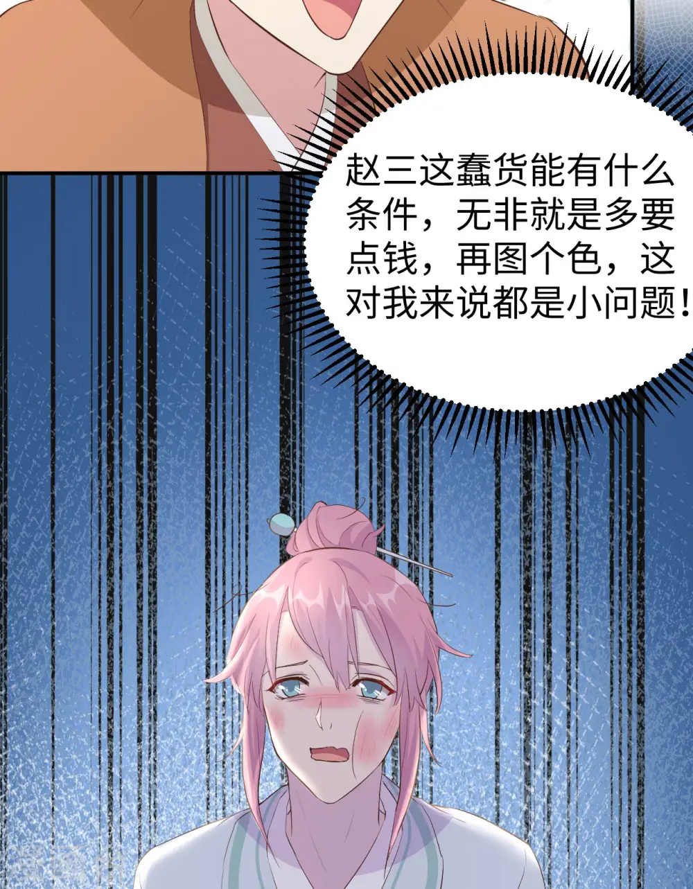 第45话35