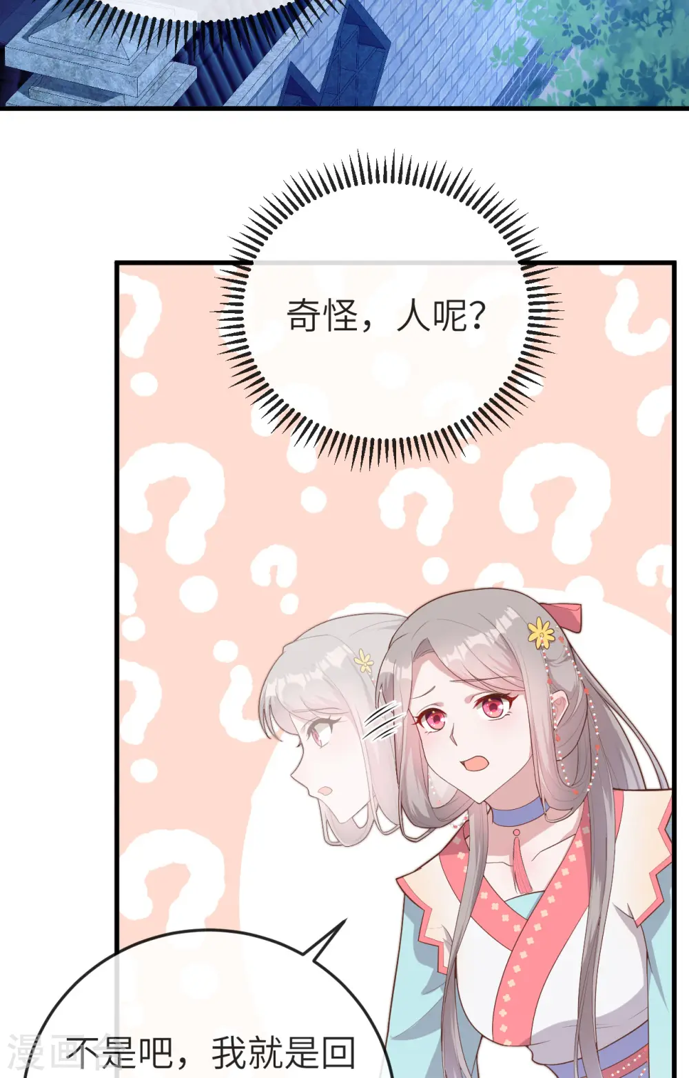 第75话18