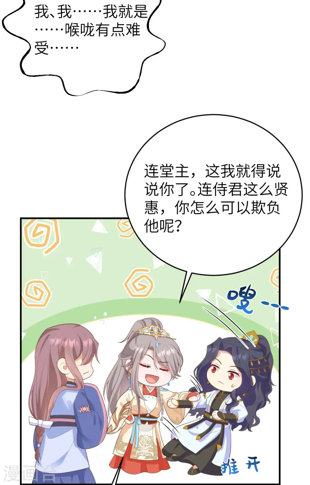 第85话33