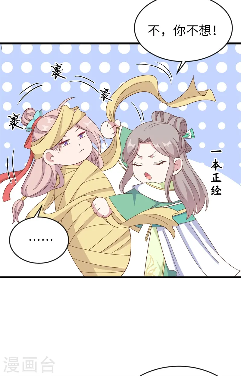 第68话19