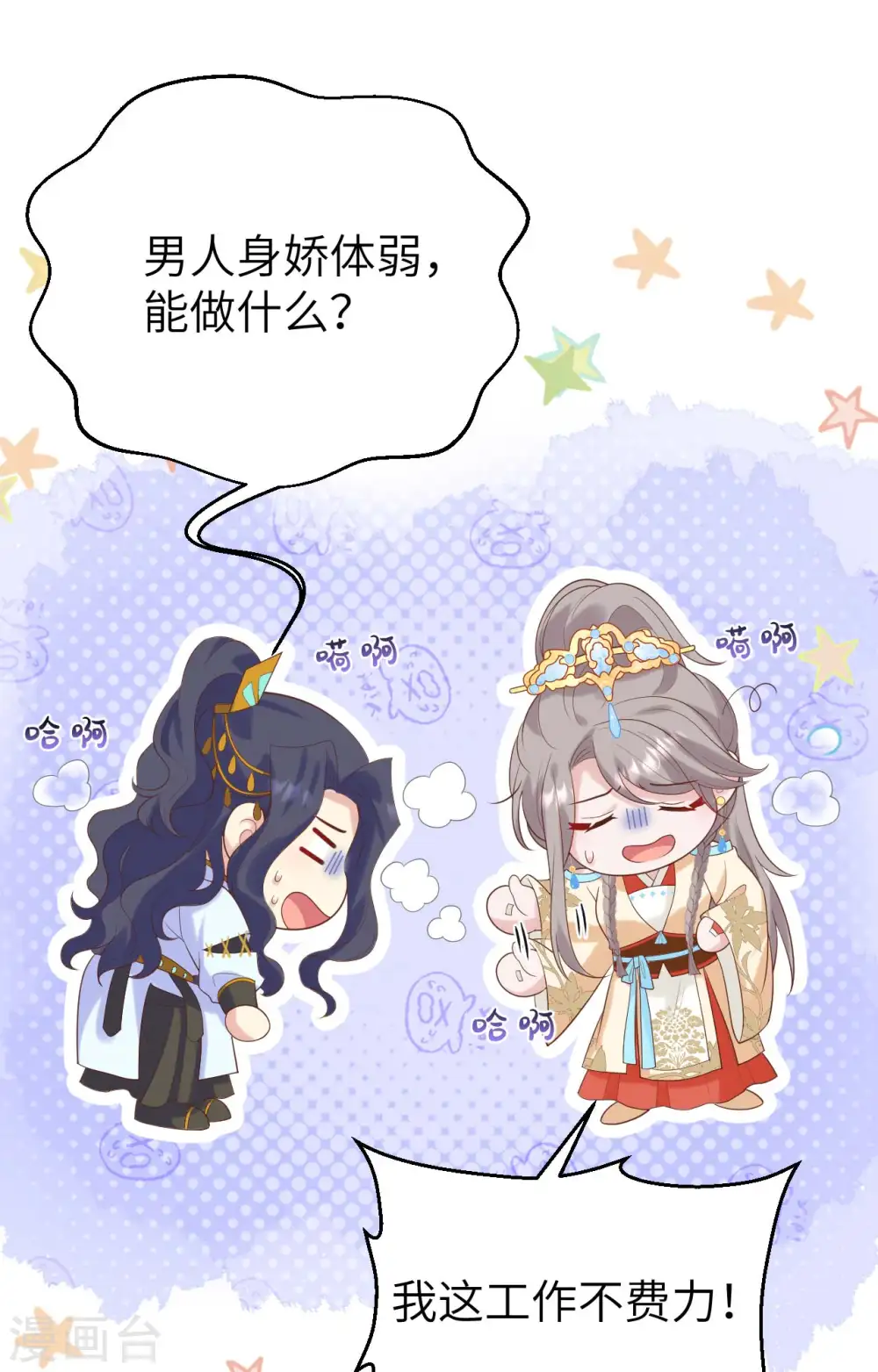 第83话13