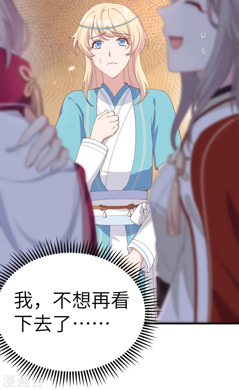 第29话4