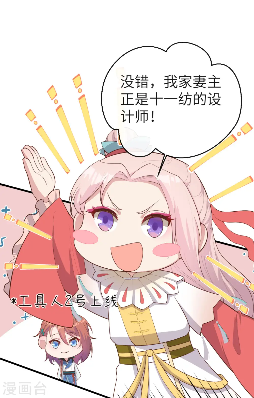 第73话40