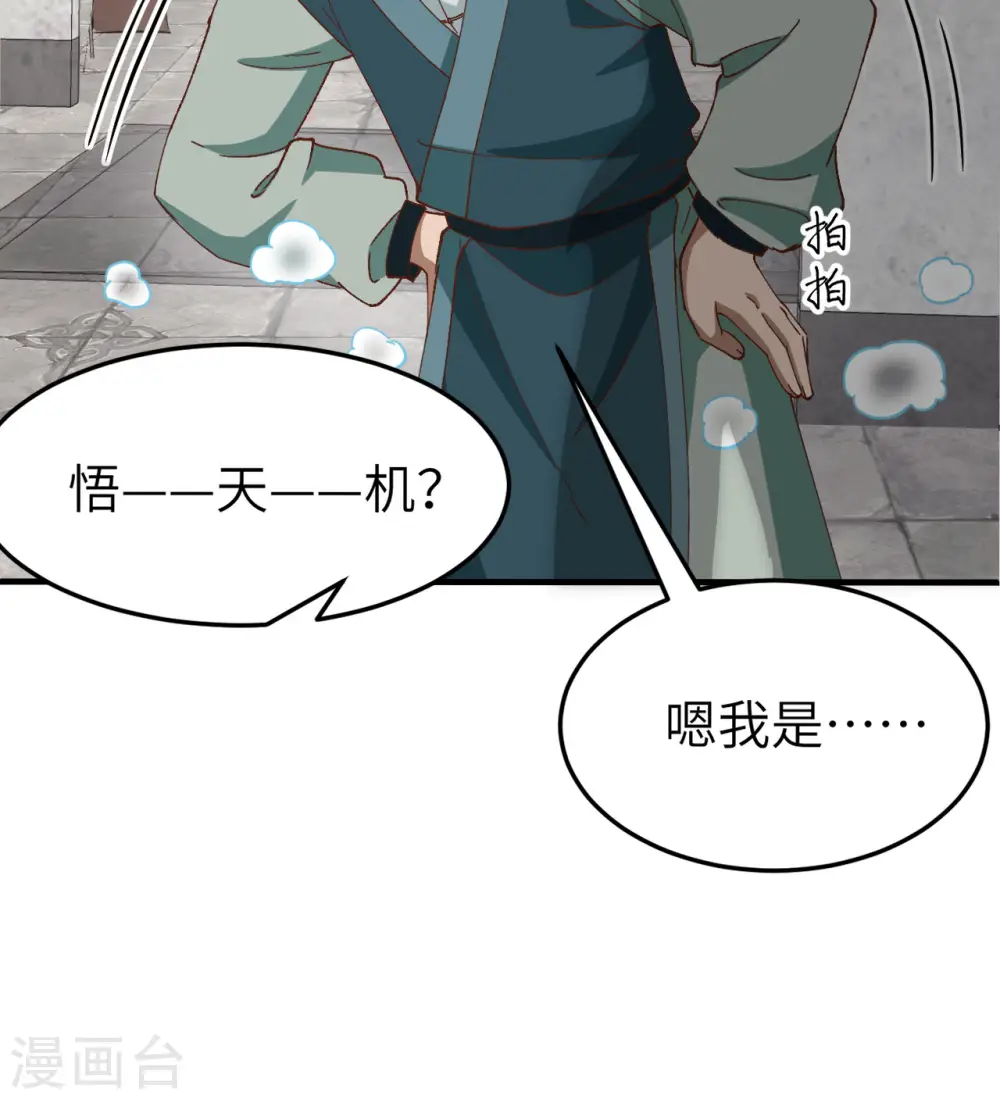 第58话30