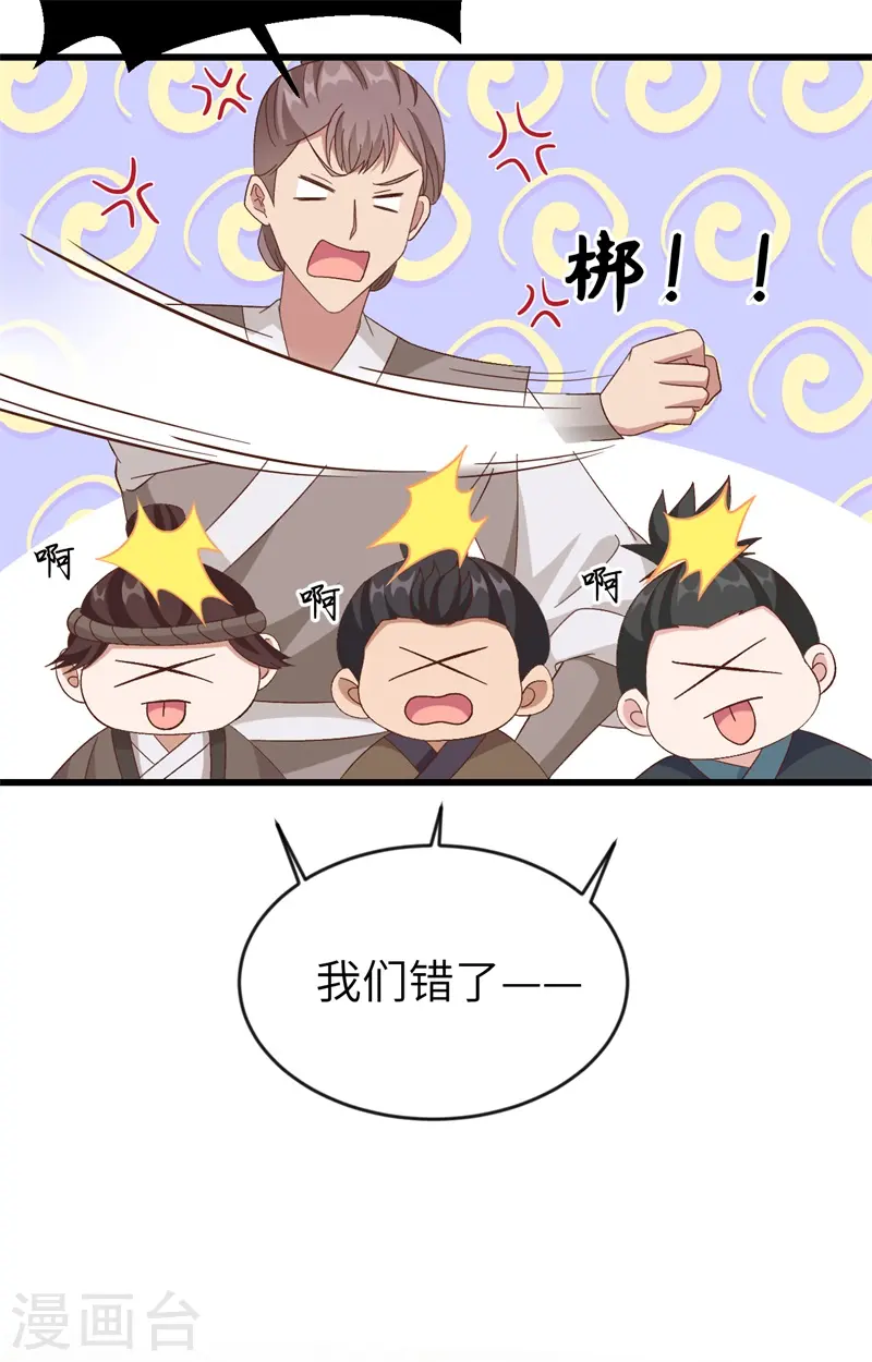 第67话33
