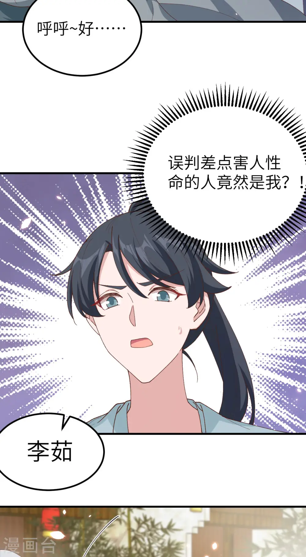 第31话8