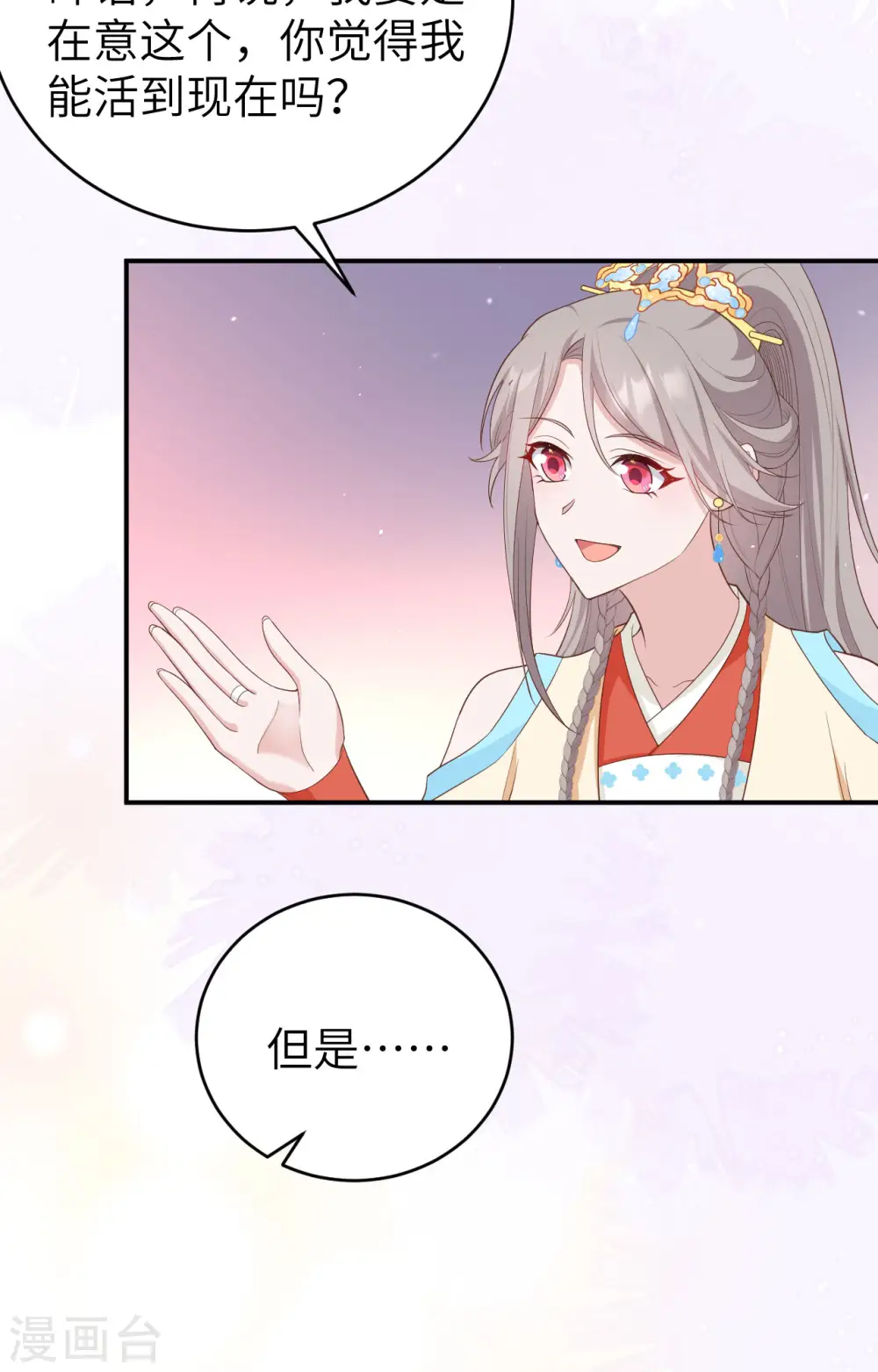 第81话48