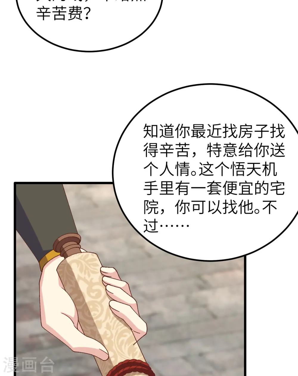 第57话32